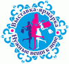 Выставка-ярмарка Нужные вещи к зиме Выставка-ярмарка Нужные вещи к зиме
