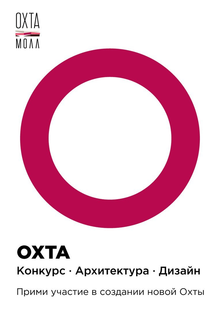 Конкурс на разработку логотипа Охты
