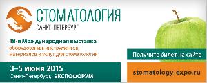 Выставка СТОМАТОЛОГИЯ САНКТ-ПЕТЕРБУРГ Выставка СТОМАТОЛОГИЯ САНКТ-ПЕТЕРБУРГ