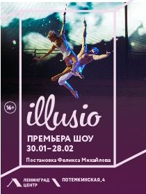 Афиша Афиша