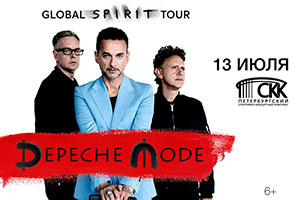 Концерт Depeche Mode