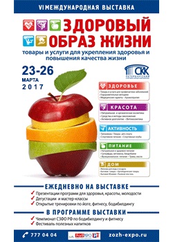 Выставка. Здоровый образ жизни Выставка. Здоровый образ жизни