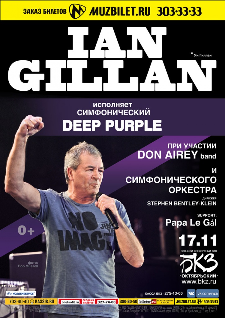 IAN GILLAN исполняет симфонический DEEP PURPLE!