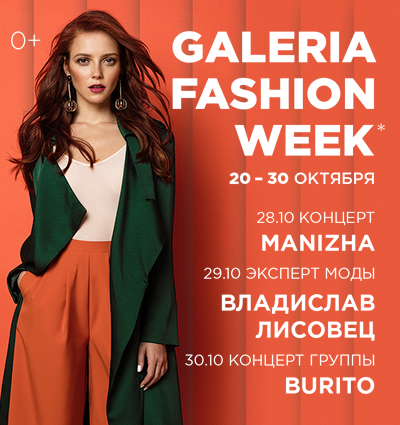 GALERIA FASHION WEEK GALERIA FASHION WEEK