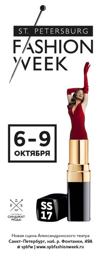ST.PETERSBURG FASHION WEEK SS'2017 ST.PETERSBURG FASHION WEEK SS'2017