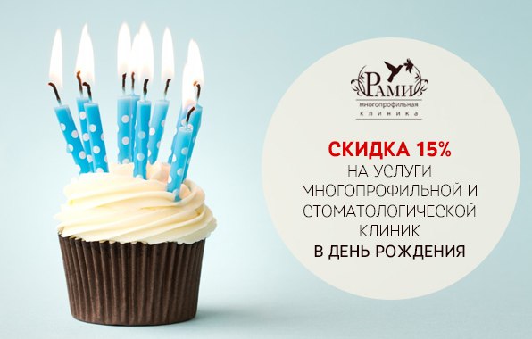 Многопрофильная медицинская клиника "РАМИ" Многопрофильная медицинская клиника "РАМИ"