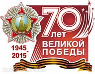 Общероссийская патриотическая акция ГЕОРГИЕВСКАЯ ЛЕНТОЧКА Общероссийская патриотическая акция ГЕОРГИЕВСКАЯ ЛЕНТОЧКА