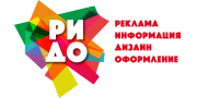Выставка "Реклама. Информация. Дизайн. Оформление" Выставка "Реклама. Информация. Дизайн. Оформление"