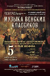 Музыкальный фестиваль «Блистательный Штраус» Музыкальный фестиваль «Блистательный Штраус»