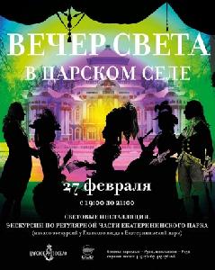 Зимний вечер света Зимний вечер света