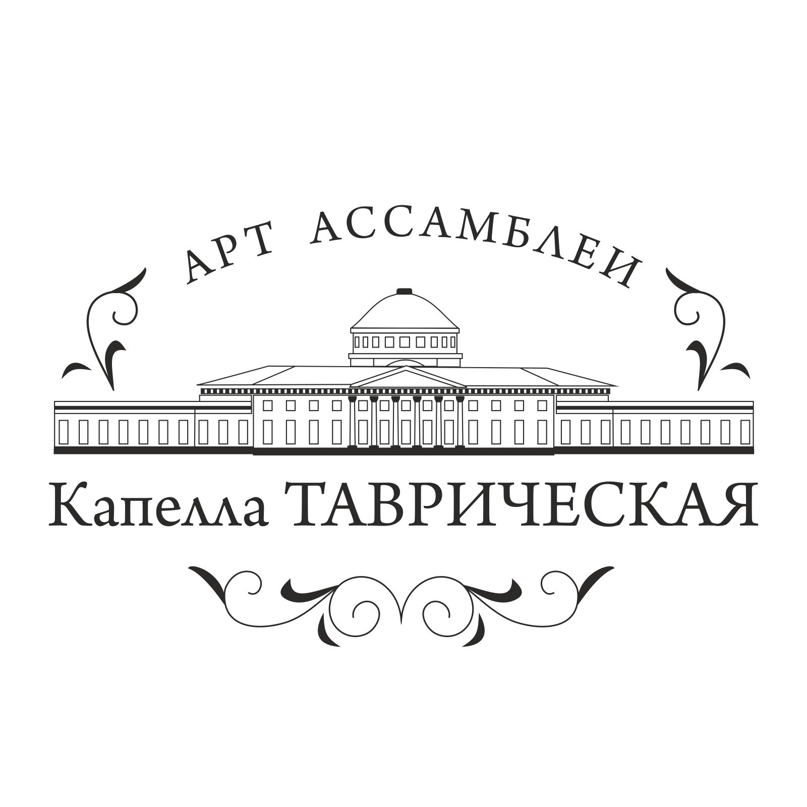 Открытие V концертного сезона Таврического дворца Открытие V концертного сезона Таврического дворца