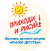 Интерактивная выставка КРАСКИ ДЕТСТВА / Событие прошло Интерактивная выставка КРАСКИ ДЕТСТВА / Событие прошло