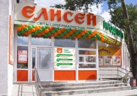 Сеть магазинов Елисей расширяется! Сеть магазинов Елисей расширяется!