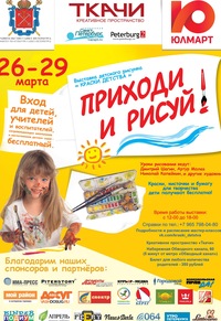 Интерактивная выставка КРАСКИ ДЕТСТВА / Событие прошло Интерактивная выставка КРАСКИ ДЕТСТВА / Событие прошло