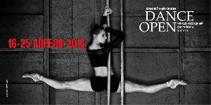 XV Международный фестиваль балета DANCE OPEN