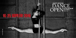 XV Международный фестиваль балета DANCE OPEN XV Международный фестиваль балета DANCE OPEN
