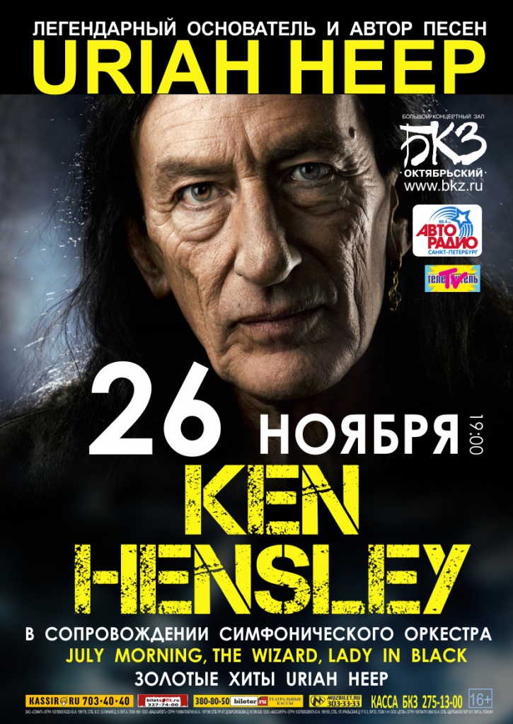 Ken Hensley Золотые хиты URIAH HEEP