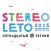 Фестиваль STEREOLETO 2016