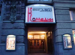 Премьера! Экскурсия Тайны закулисья Премьера! Экскурсия Тайны закулисья
