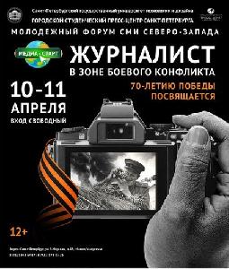 Программа форума МЕДИА-СТАРТ 2015 / Событие прошло Программа форума МЕДИА-СТАРТ 2015 / Событие прошло